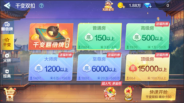边锋双扣手游截图