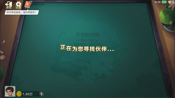边锋双扣手游截图
