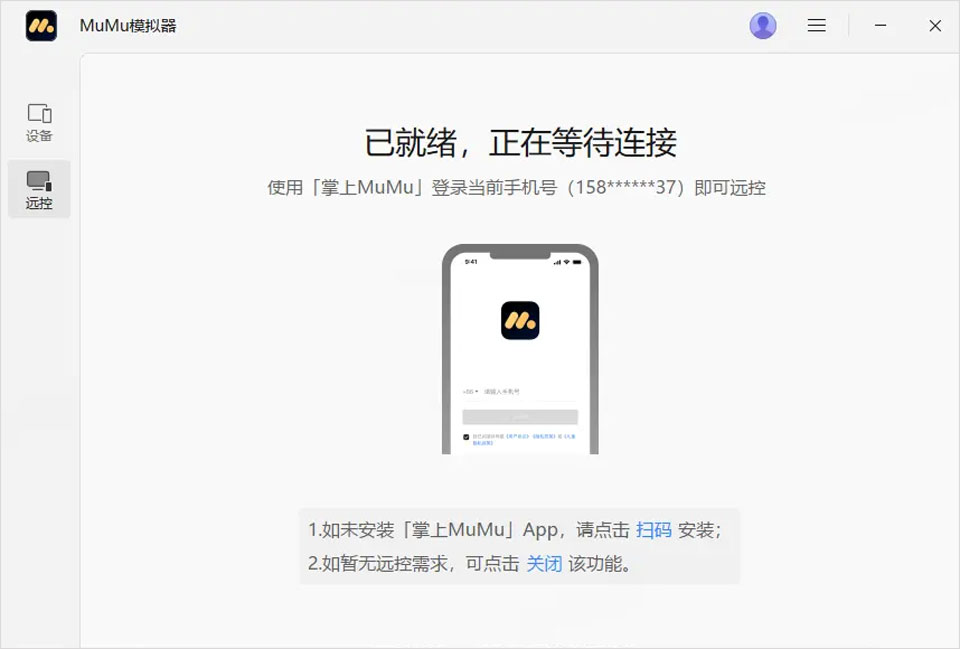 掌上MuMu app截图