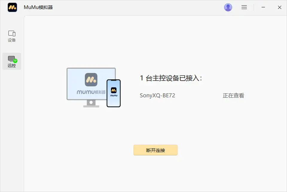 掌上MuMu app截图