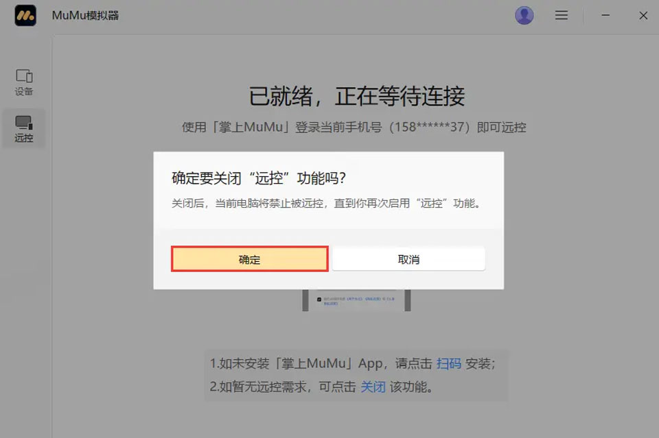 掌上MuMu app截图
