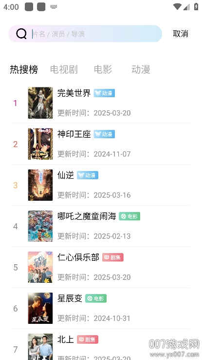 呱呱视频免费追剧app最新版截图
