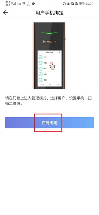 智慧云联app截图