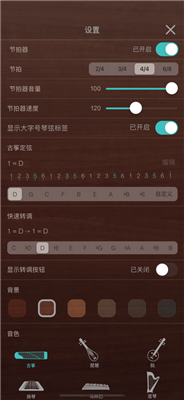 iGuzheng爱古筝截图