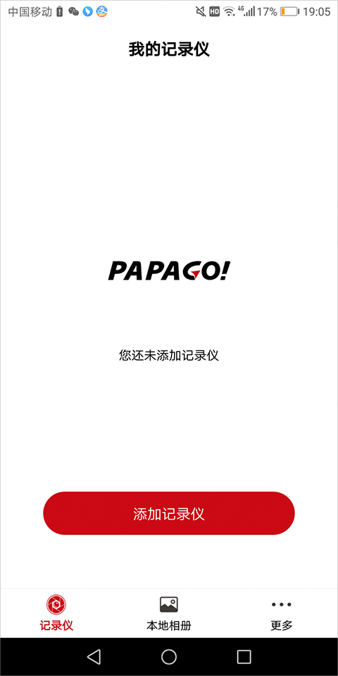papago焦点app截图