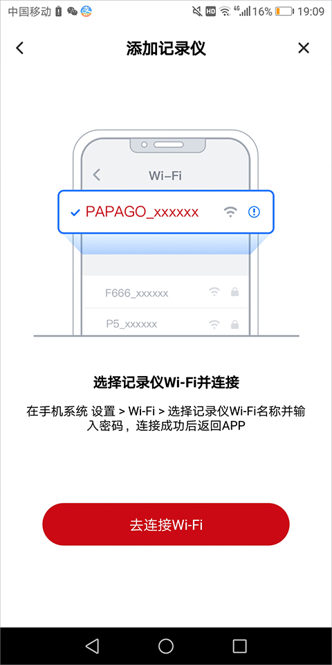 papago焦点app截图