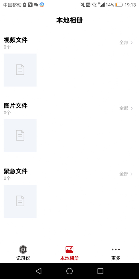 papago焦点app截图