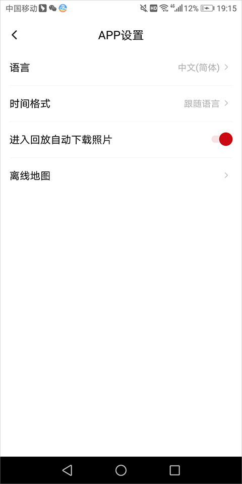 papago焦点app截图