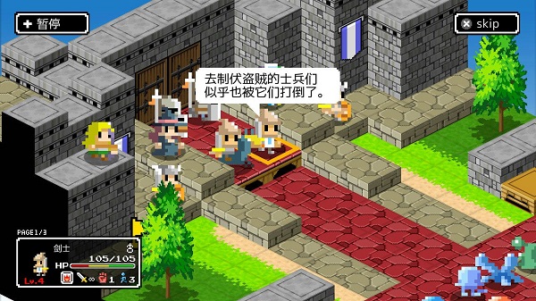 史莱姆的野望汉化版截图