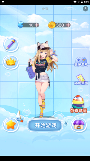 刮毛我最溜截图
