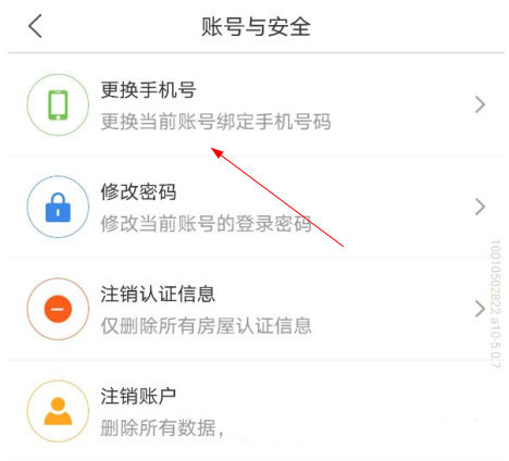 碧桂园凤凰会app截图