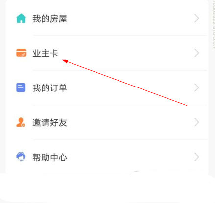 碧桂园凤凰会app截图