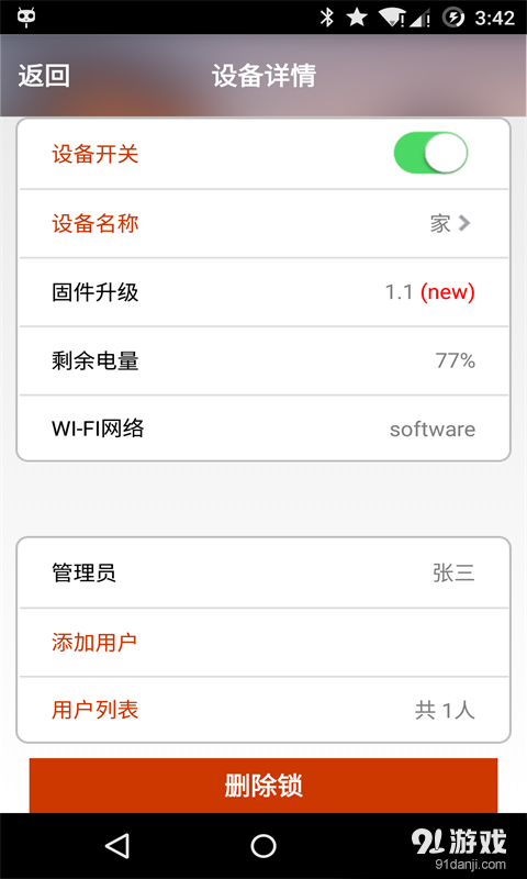 万里通截图