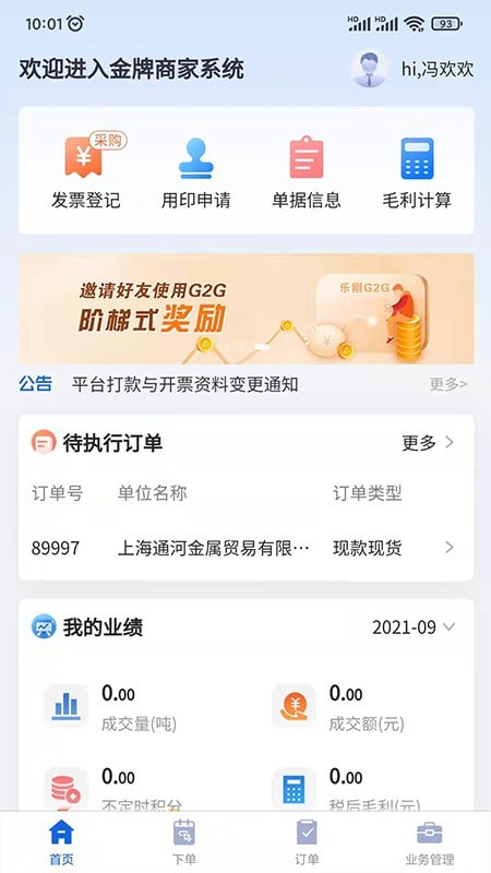 乐刚网截图