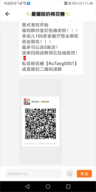 如糖app官方版截图