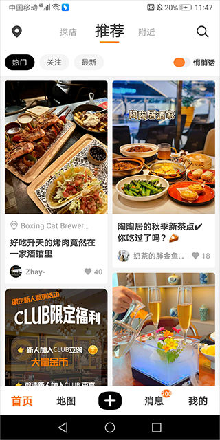 如糖app官方版截图