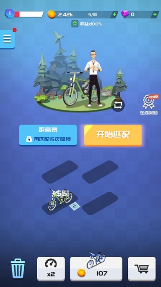 全民骑手游戏截图