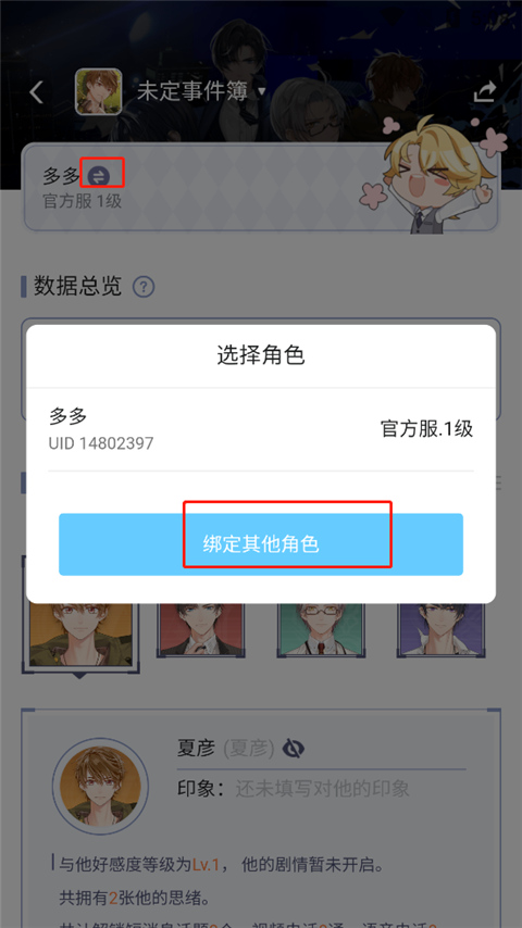 米哈游账号管理中心app截图