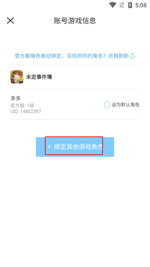 米哈游账号管理中心app截图