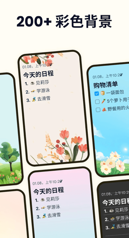 Easy Notes截图