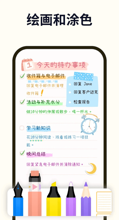 Easy Notes截图