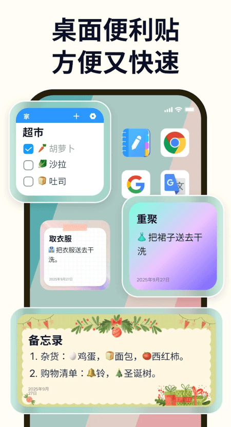 Easy Notes截图