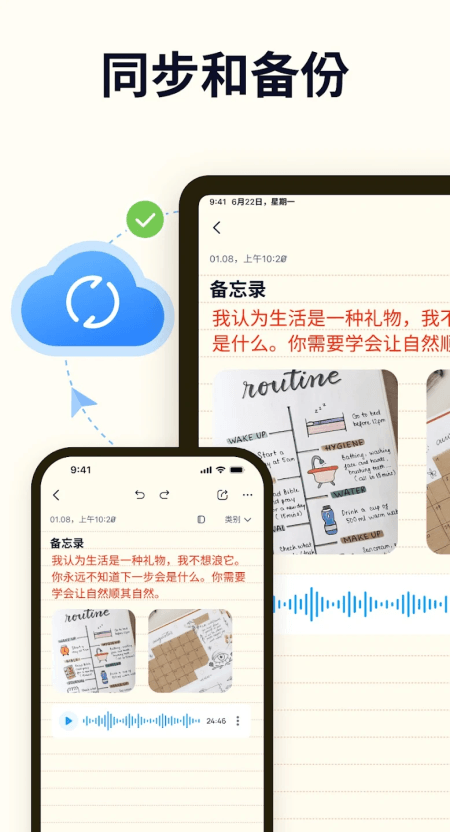 Easy Notes截图