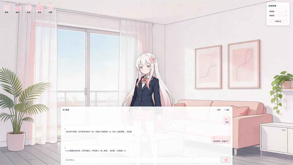 落樱截图
