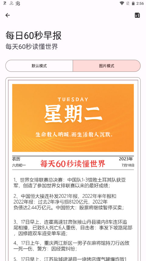 七点工具箱官方版截图