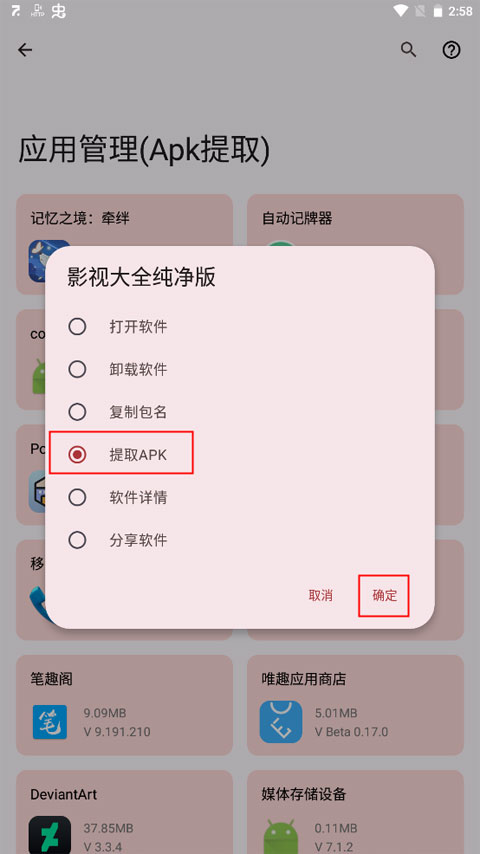 七点工具箱官方版截图