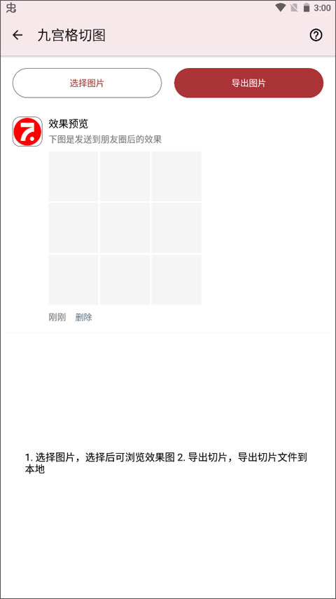七点工具箱官方版截图