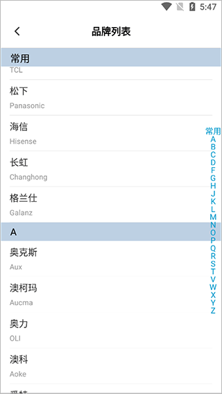 欧酷星智控最新版本app截图