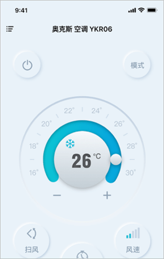 欧酷星智控最新版本app截图