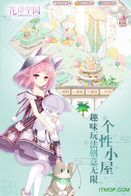花语截图
