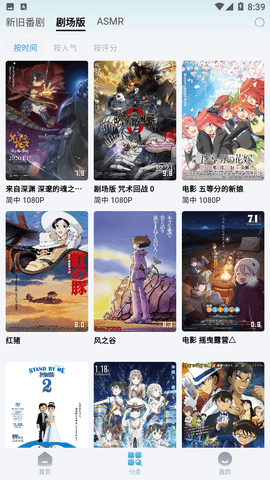 h动漫app截图
