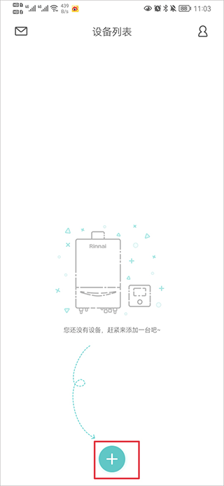 林内智家官方版截图