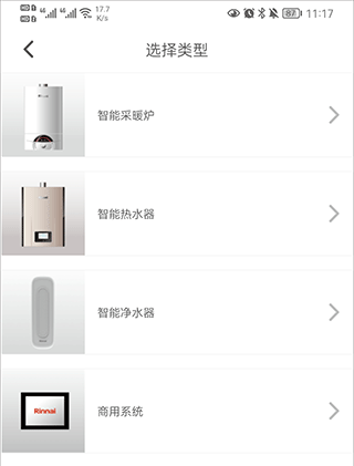 林内智家官方版截图
