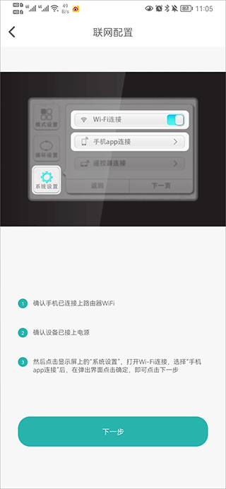 林内智家官方版截图