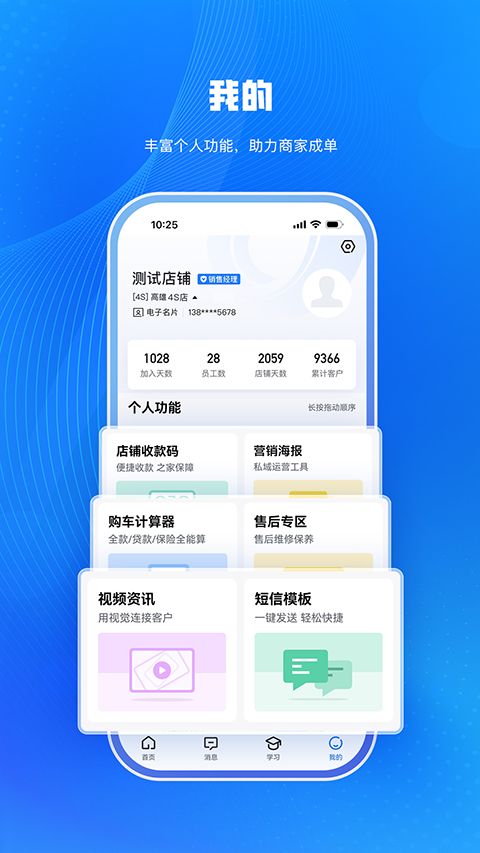 i车商(汽车之家经销商)截图