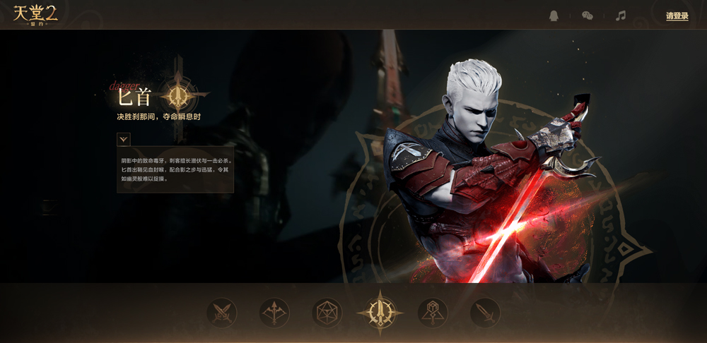 天堂2盟约截图