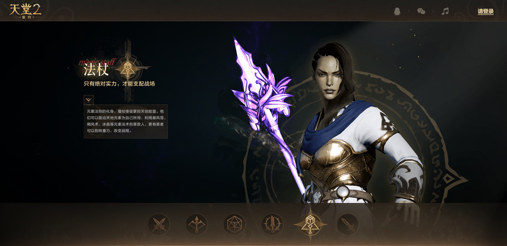 天堂2盟约截图