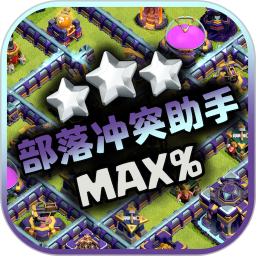 部落冲突