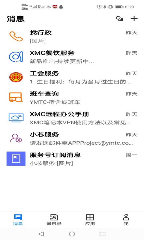 XMC小芯截图