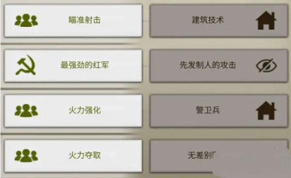 勇猛之路二战最新版(Road to Valor: World War Ⅱ)截图