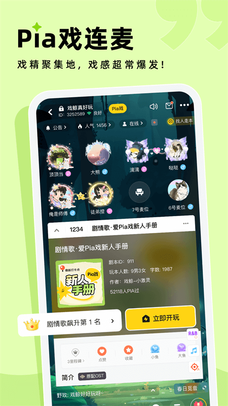 戏鲸配音app截图