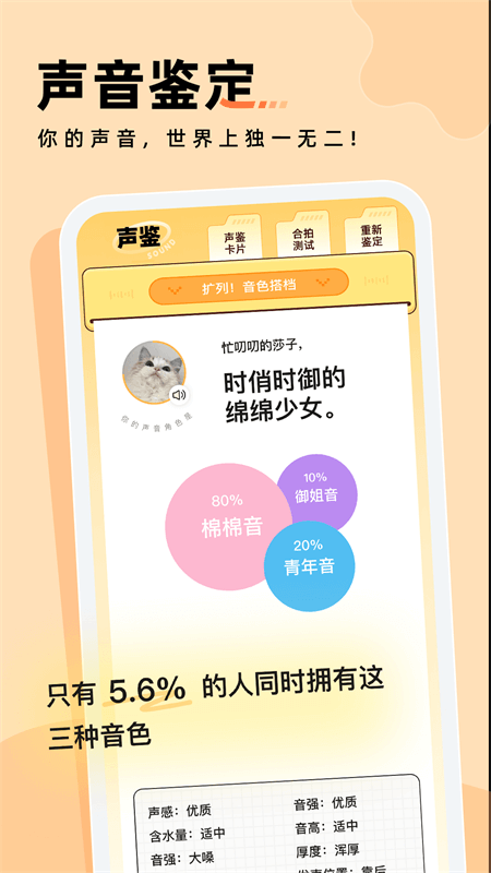戏鲸配音app截图