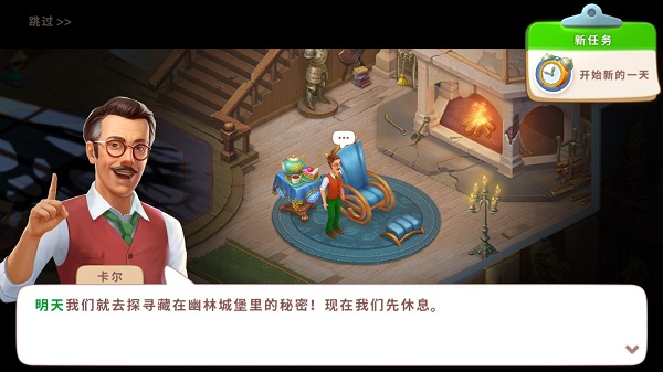 manor matters正版截图