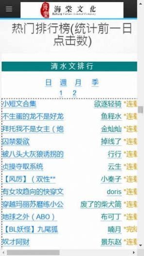 文学城2026免费版截图