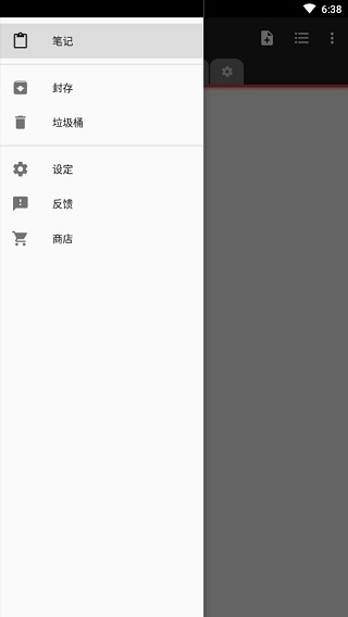 wenote云笔记app截图