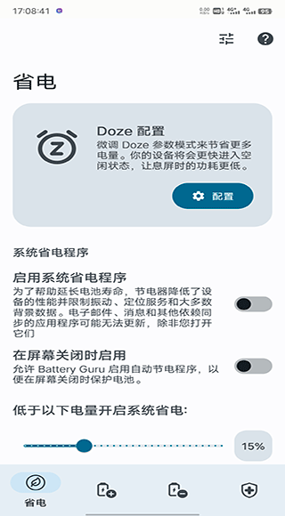 Battery Guru电池大师截图